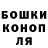 ГАШИШ гарик Matvei Miliov